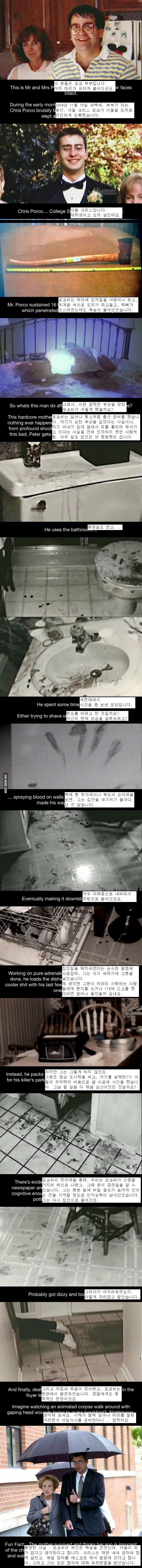 미국에서 있었던 살아있는 시체 사건 | 인스티즈