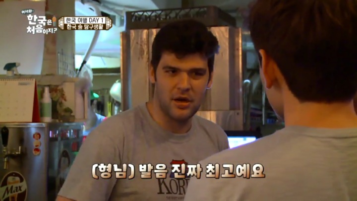 [어서와한국은처음이지?] 한국어패치 120% 깔린 외국인들의 대화ㅋㅋㅋ | 인스티즈
