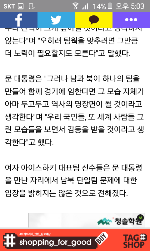 선수들이 단일화에대한 말을 못했나보네요 | 인스티즈