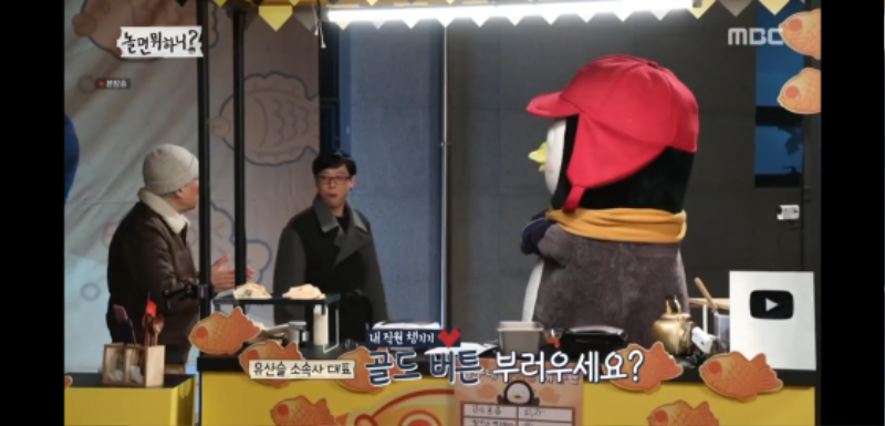 유재석 유튜브.jpg | 인스티즈