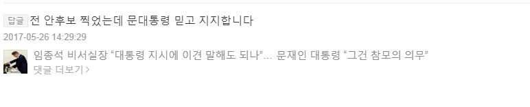 아 나도 문재인 찍었는데... | 인스티즈