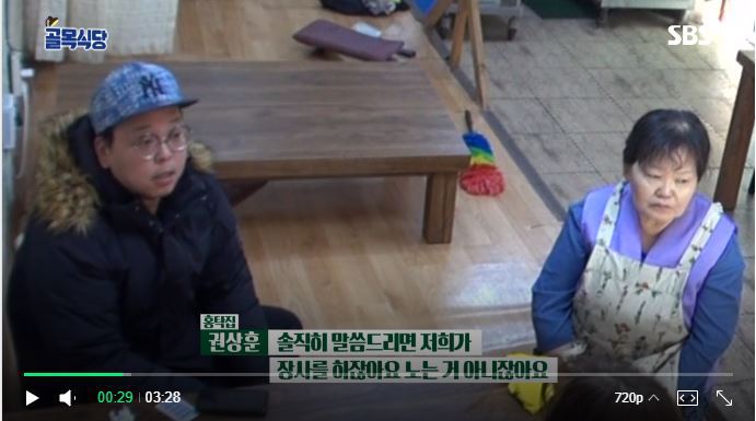 [골목식당] 제작진과의 면담에서 홍탁집 아들이 보인 태도 | 인스티즈