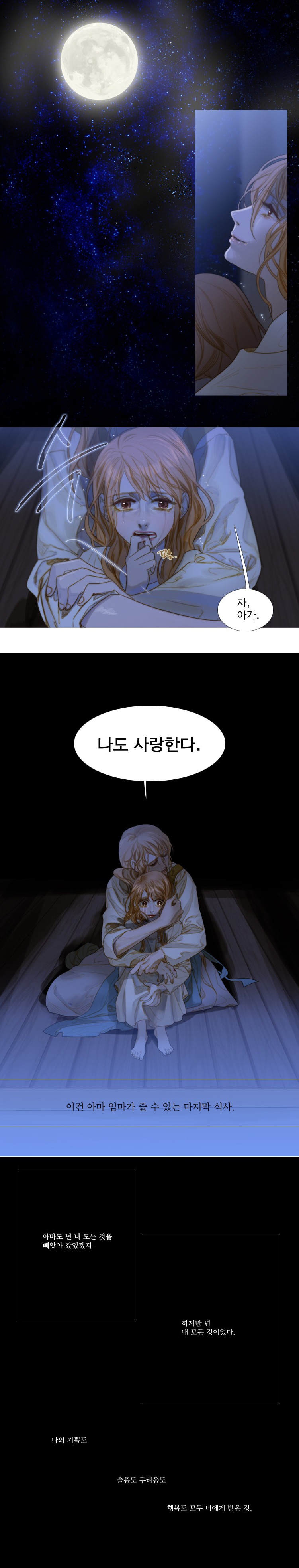 창백한 말 만약 내 아이가 괴물이란걸 알았다면 | 인스티즈