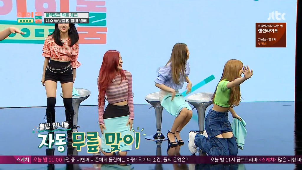 [아이돌룸] 블랙핑크 지수 동요 검증요원들 ㅋㅋ | 인스티즈