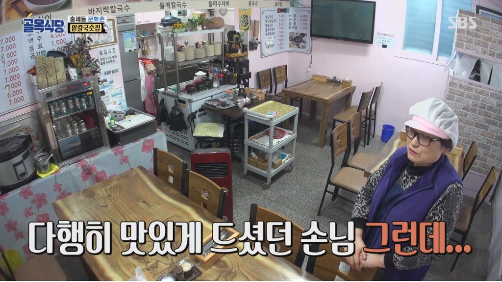 골목식당) 팥옹심이 가격을 올린 이유 | 인스티즈