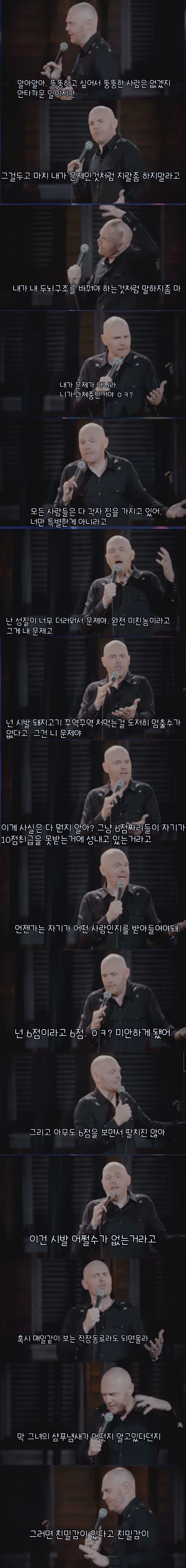 비만에 일침 가하는 대머리 아조시.jpg | 인스티즈