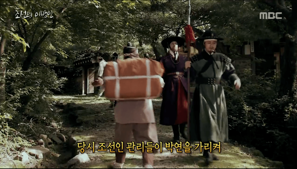 조선의 외국인에 대한 인식 | 인스티즈