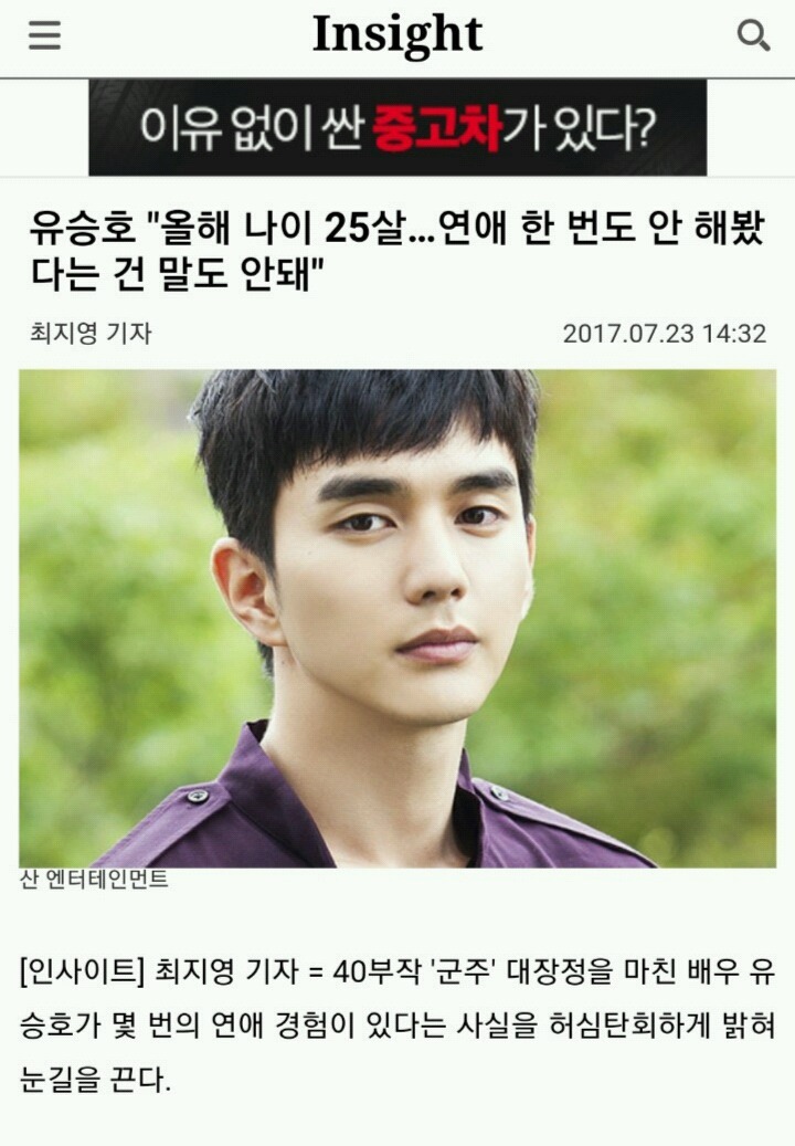 유승호..팩트폭력.. | 인스티즈