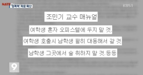 조민기 옆으로 가서 앉는 남학생들.gif | 인스티즈