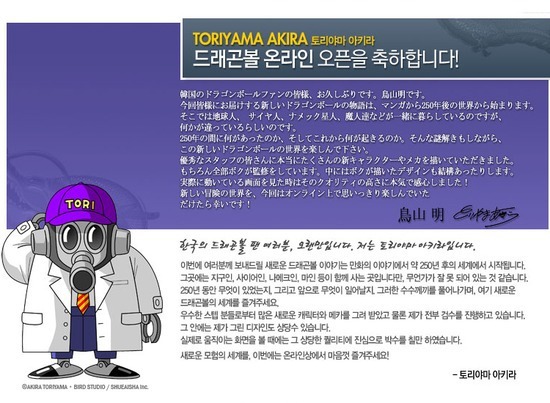 10년 전 토리야마가 한국 팬에게 쓴 글 | 인스티즈