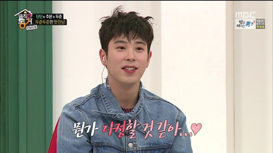 [발칙한동거] 윤두준한테서 빵냄새가 날 것 같다고 하는 피오ㅋㅋㅋㅋ.jpgif 有 | 인스티즈