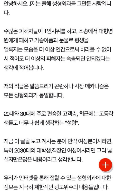 성형외과 종사자가 밝히는 성형수술에 대한 진솔한 이야기 | 인스티즈