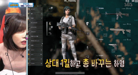 배그하는 오하영.gif | 인스티즈