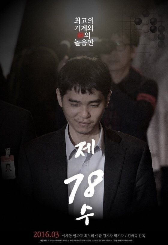 이세돌 목소리가 특이한 이유.jpg | 인스티즈
