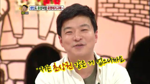 김생민이 연예가중계에서 펑펑 운게 이해가 되는 2011년 안녕하세요 캡쳐 | 인스티즈