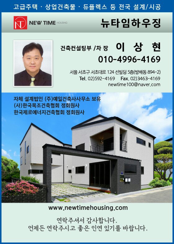 건축사사무소예일건축 이미지