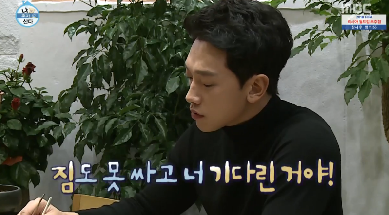 [나혼자산다] 와이프가 짐 대신 싸놓겠지란 말에 비의 반응 | 인스티즈