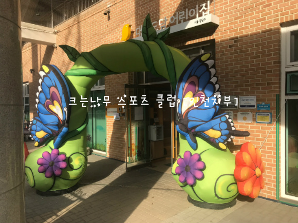 도담어린이집 이미지