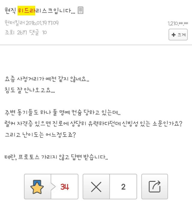 허언증 갤러리 모음 | 인스티즈