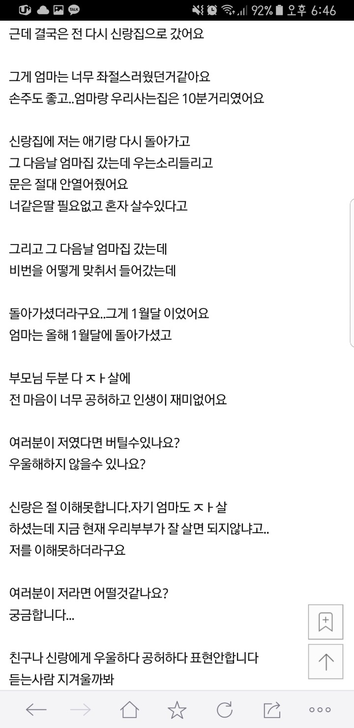 부모님 두분 다 자살..여러분이라면요? | 인스티즈
