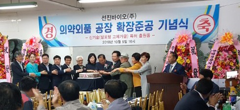 선진바이오(주) 이미지