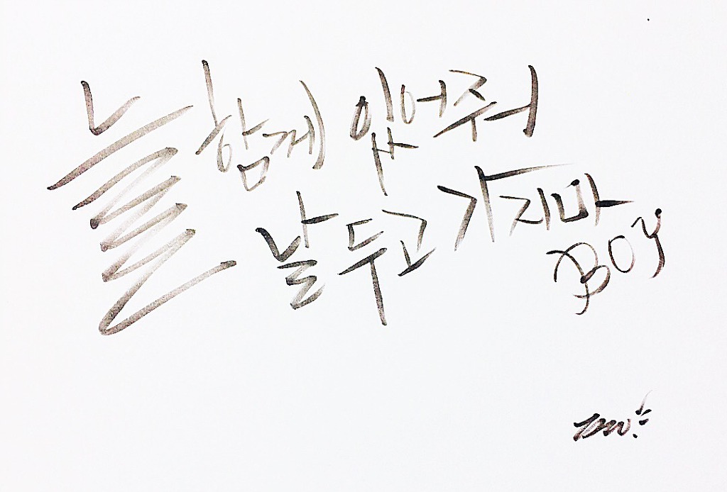 트와이스 노래가사 캘리그라피 모음 (원스라면 자동 음성지원) | 인스티즈