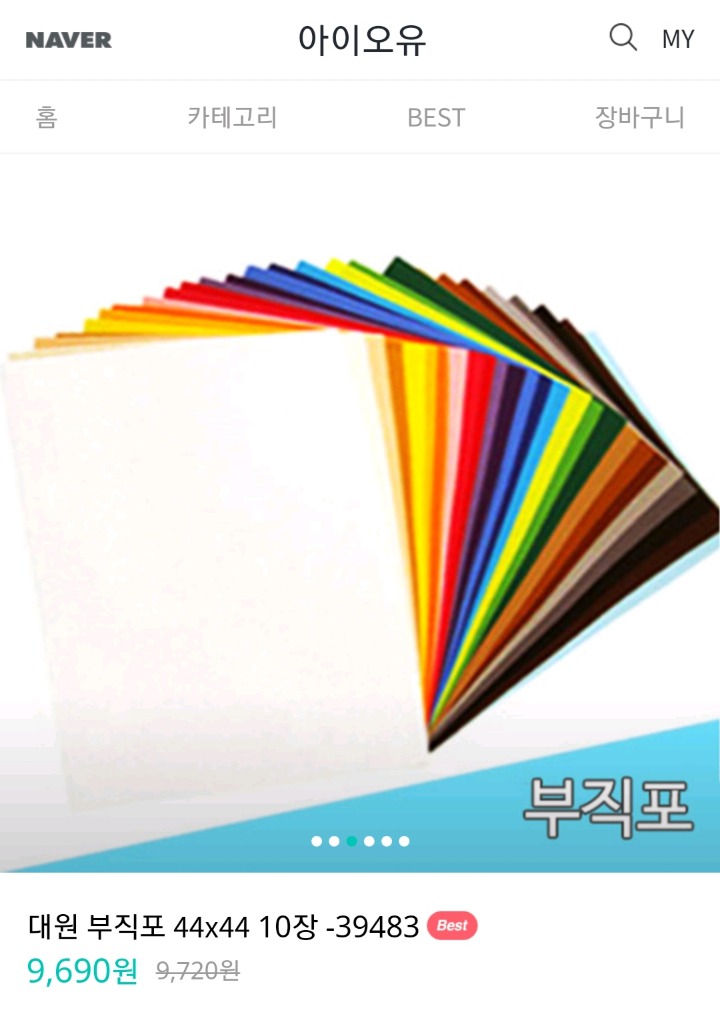 크리스마스를 기다리며 쓸모없는 선물 10000원±a | 인스티즈
