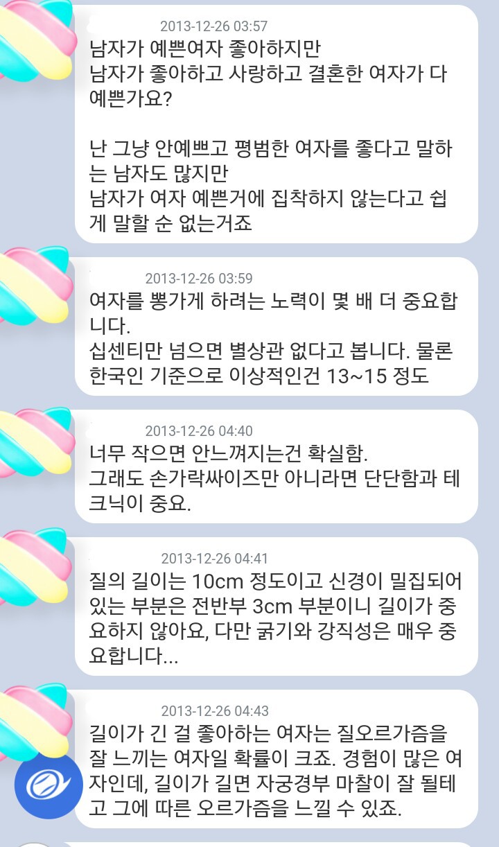 여자들은 크기에 신경쓰지 않습니다. 오히려 작은걸 더 좋아하죠 | 인스티즈
