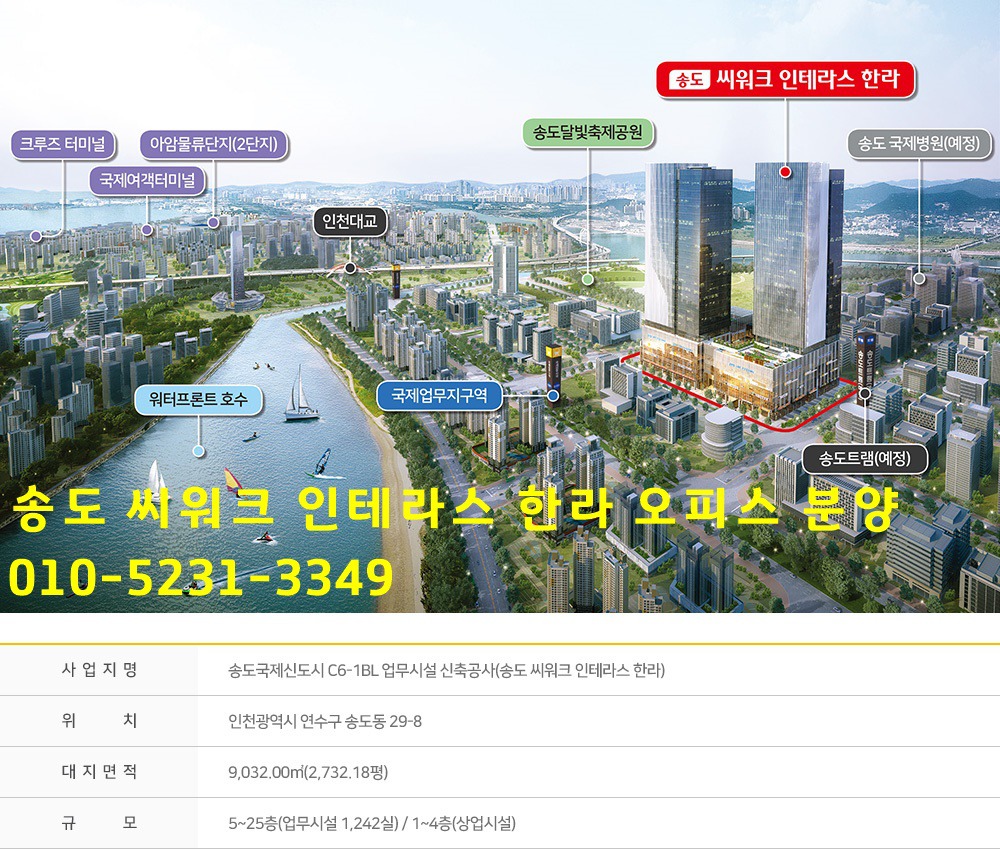 송도씨워크 이미지
