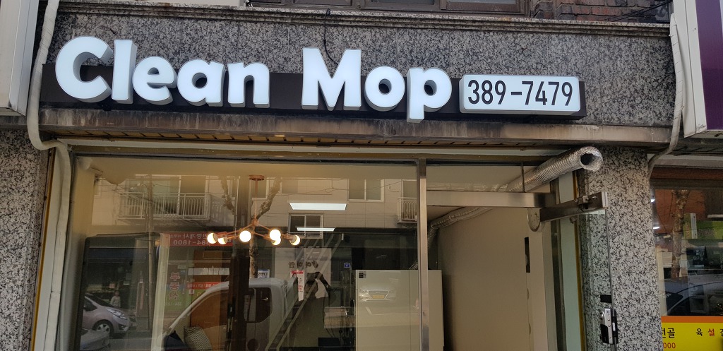 클린맙 이미지