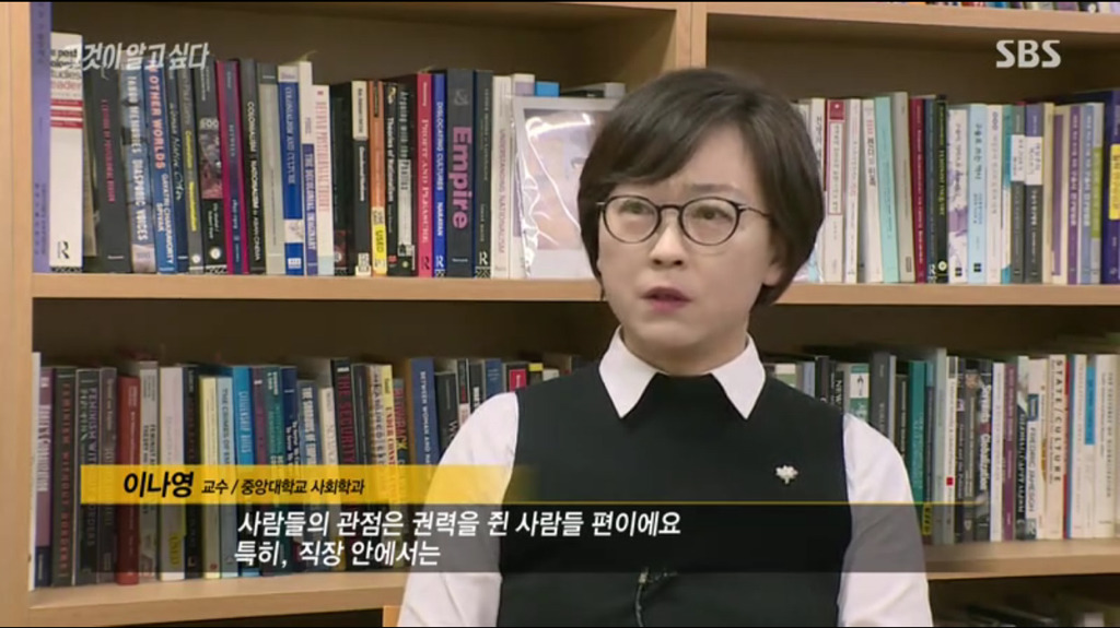 [그것이알고싶다] 사내 성추행 피해자가 오히려 따돌림 당하는 현실 jpg | 인스티즈