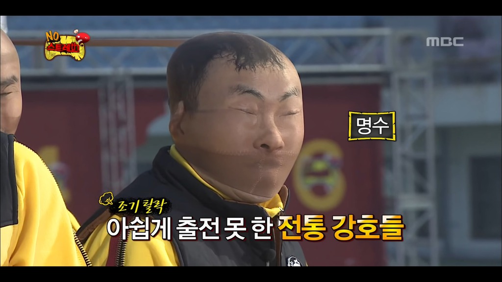 [무한도전] 가벼운 스타킹 몸개그 | 인스티즈