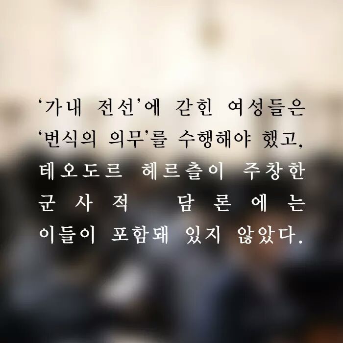 이스라엘 여성을 가둔 유리천장 | 인스티즈