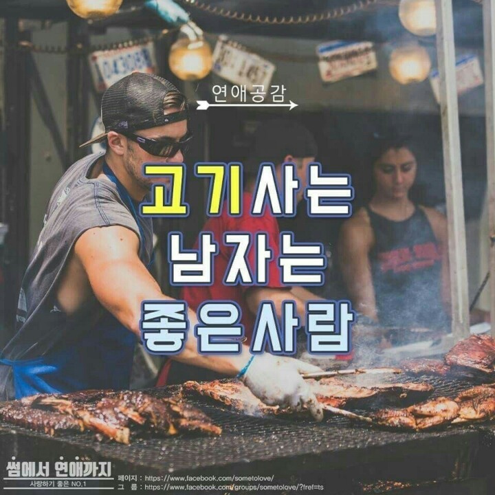 고기서고기 이미지