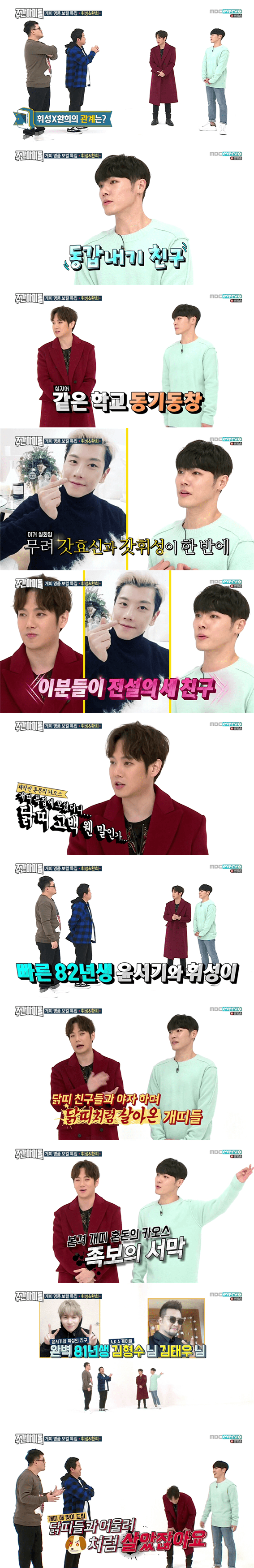 주간아이돌 개족보 | 인스티즈