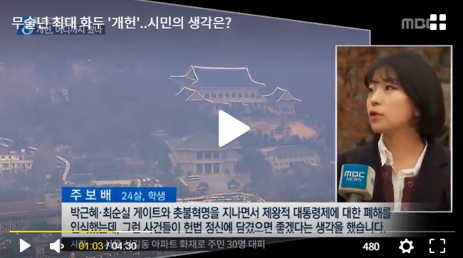 mbc 보도국책임자 박성제 기자 - 대충기사쓰면 작살난다 | 인스티즈