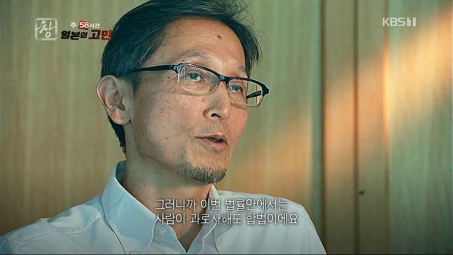 일본의 과로사 방지 대책 | 인스티즈