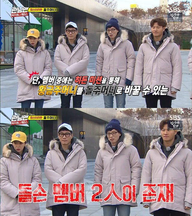 [무도/런닝맨] 평소 안하던 짓 하니까 의심받는 큰형들 | 인스티즈