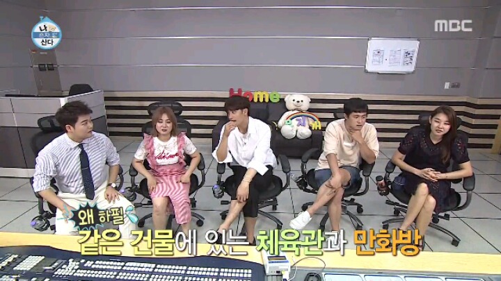 [나혼자산다] 만화방에서 먹방 찍는 성훈 | 인스티즈