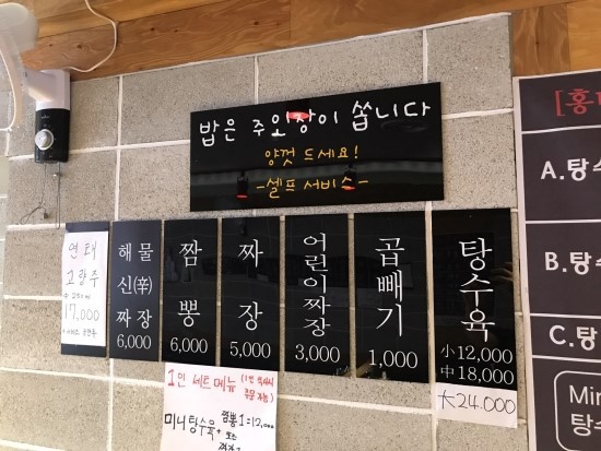 교동짬봉 이미지