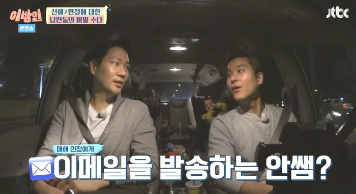 [이방인] 서민정남편이 1년에 한번씩 서민정에게 메일 보내는 이유.jpg | 인스티즈