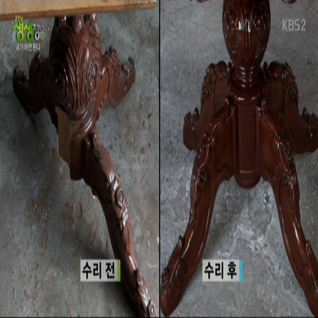 가구수리병원 이미지