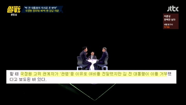 썰전 김구라 의문의 팩폭.jpg | 인스티즈
