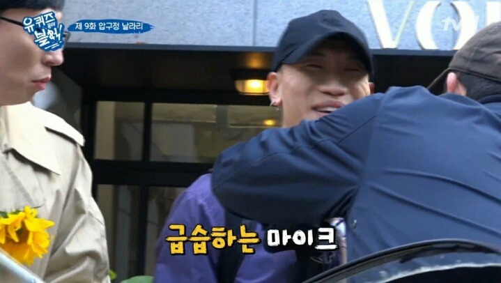 길거리에서 녹화중에 개코를 만난 유재석일행 | 인스티즈