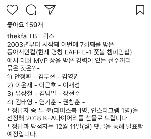 축협 인스타 퀴즈 | 인스티즈