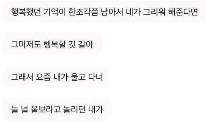어떤 남자가 고무신 거꾸로신은 여자에게 쓴글 | 인스티즈