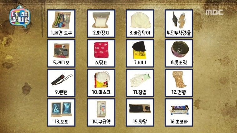 재난에서 살아남기 위한 생존가방 물품 | 인스티즈