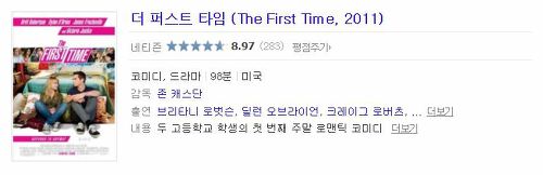 처음보는 사람이랑 연애상담 하다가 같이 자버렸어요.gif | 인스티즈