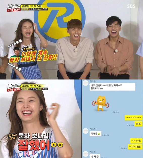 [런닝맨] 고정 후 처음으로 남자게스트 출연해서 너무 설렌 전소민ㅋㅋㅋㅋ | 인스티즈