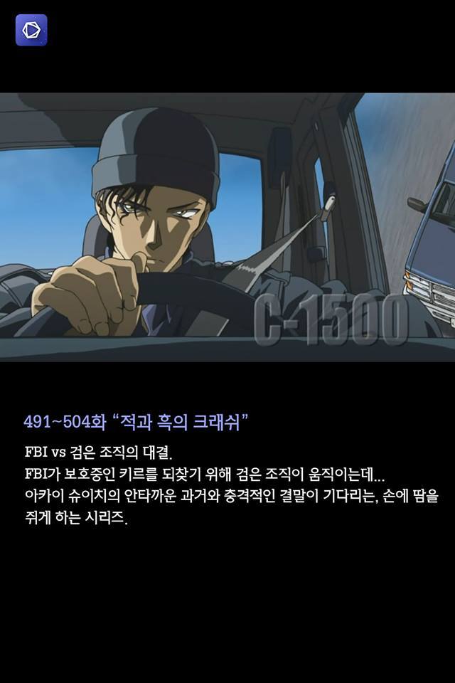 [명탐정코난] 코난 레전드 에피소드들 | 인스티즈